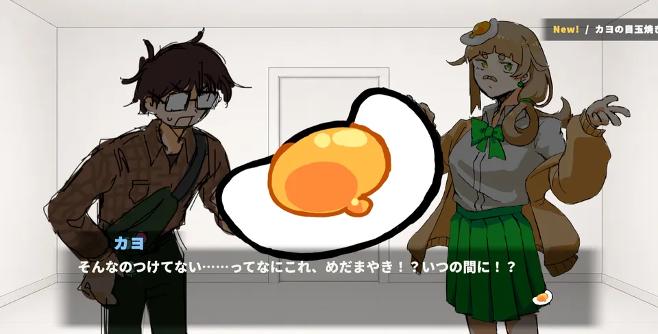 リア充脱出！ 展示画像4